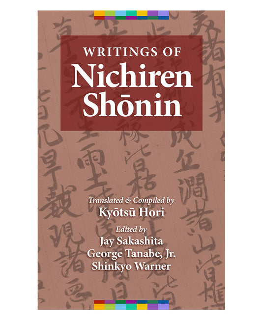 Writings of Nichiren Shōnin eBook Edition