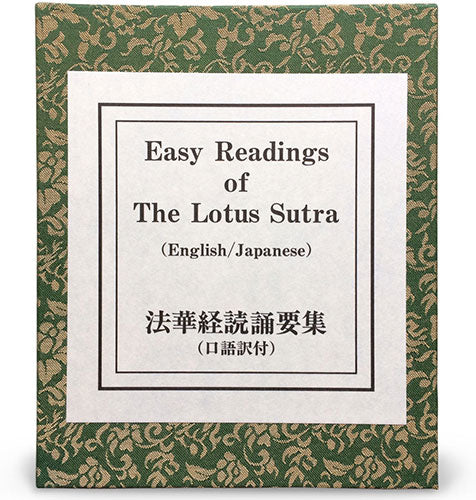 Easy Readings of The Lotus Sutra