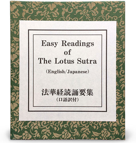 Easy Readings of The Lotus Sutra